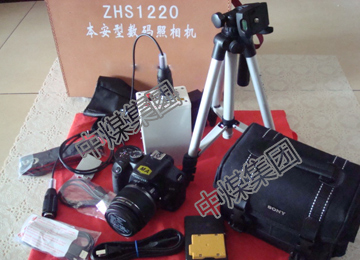 ZHS矿用防爆数码相机